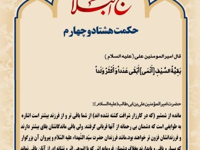 حکمت_خوانی