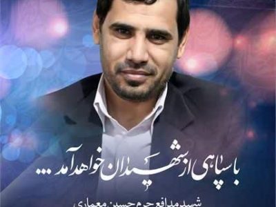 بسم رب الشهداء والصدیقین