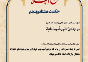 حکمت_خوانی