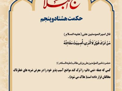 حکمت_خوانی