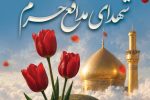 مدافعان حرم؛ حماسهای به بلندای نگاه حججی