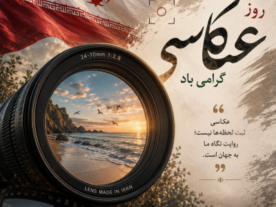 ثبت لحظه‌ها با لنز جادویی دوربین‌ها امروز
