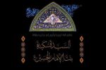 یاد و خاطرهی دختری که مظلومیت را معنا کرد