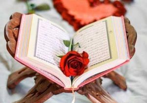 زندگی با آیهها