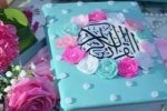 زندگی با آیه‌ها