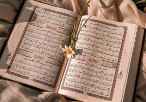 زندگی با آیهها