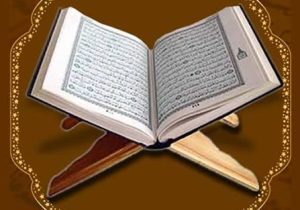 زندگی با آیهها