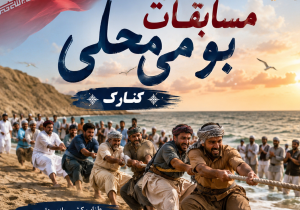 شور و نشاط ورزشی در ساحل کنارک