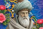 مولانا؛ شاعر و عارفی فراتر از مرزهای زمان