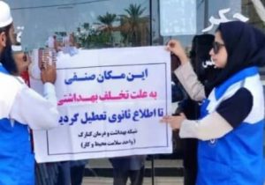 پلمب دو واحد صنفی متخلف در کنارک