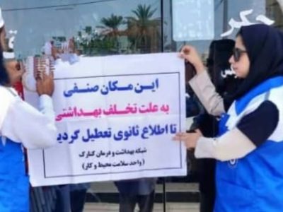 پلمب دو واحد صنفی متخلف در کنارک