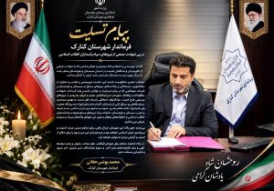 خون شهدای امنیت، پرچم عزت ایران را برافراشت