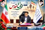 دفاع مقدس نماد ایستادگی ملت ایران