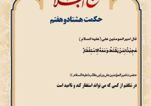 حکمت_خوانی