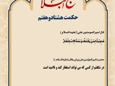 حکمت_خوانی