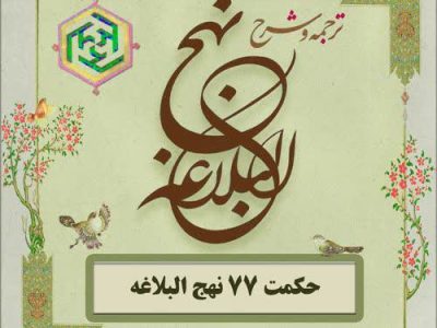 حکمت_خوانی