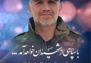بسم رب الشهداء والصدیقین