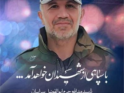 بسم رب الشهداء والصدیقین