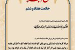 حکمت_خوانی