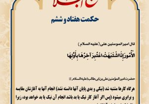 حکمت_خوانی