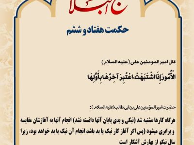 حکمت_خوانی