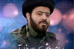 بسم رب الشهداء والصدیقین
