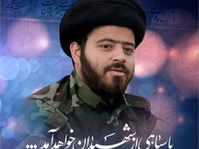 بسم رب الشهداء والصدیقین