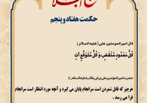 حکمت_خوانی