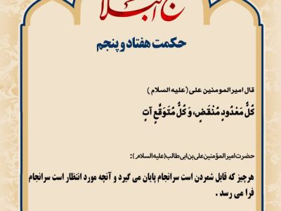 حکمت_خوانی