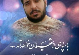 بسم رب الشهداء والصدیقین