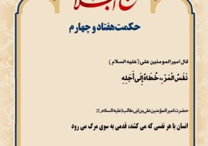 حکمت_خوانی