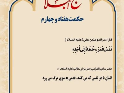 حکمت_خوانی