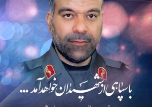 بسم رب الشهداء والصدیقین