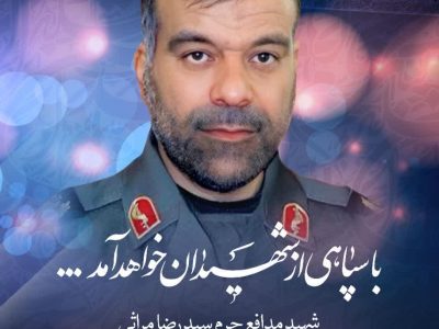 بسم رب الشهداء والصدیقین