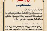 حکمت_خوانی