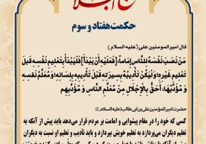 حکمت_خوانی