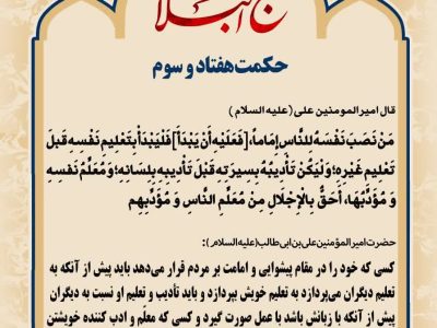 حکمت_خوانی