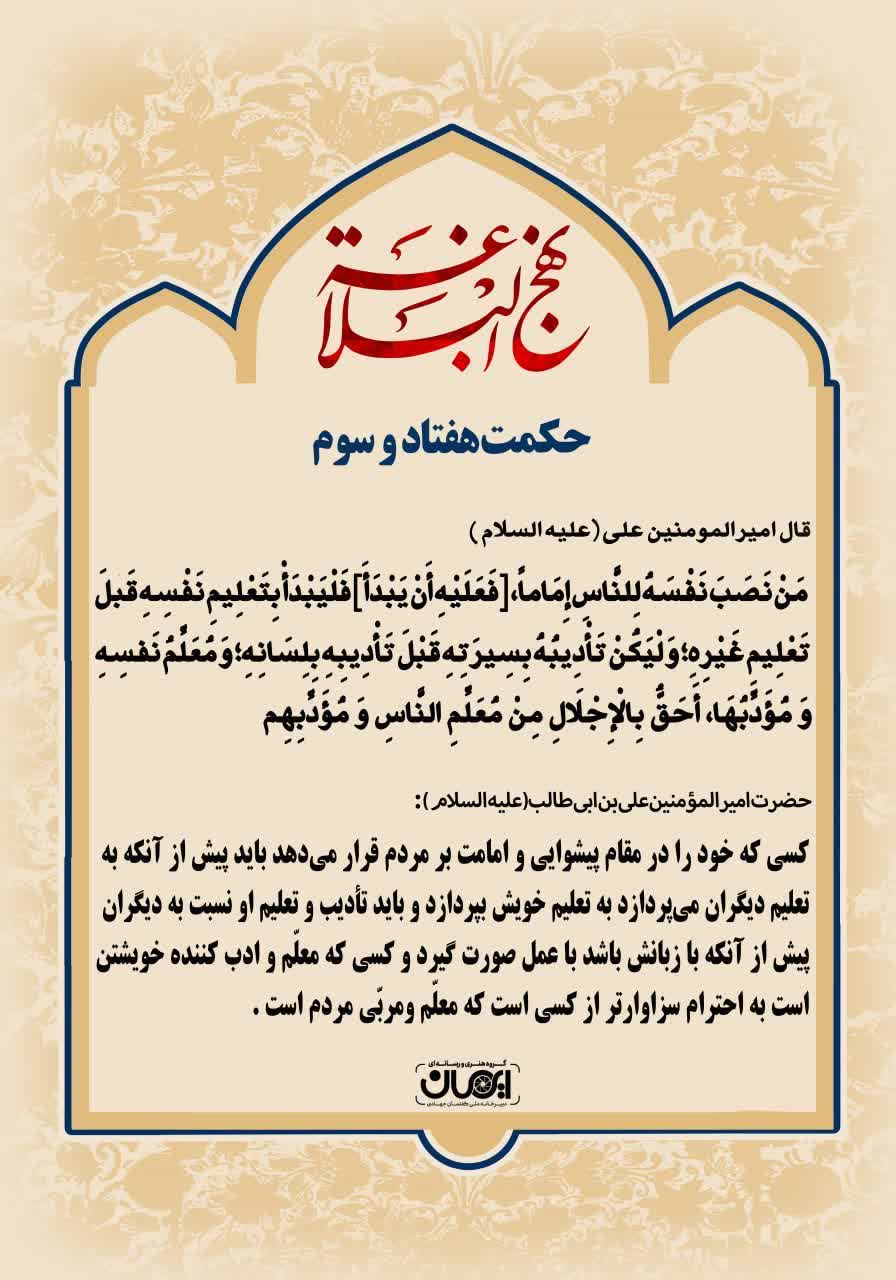 حکمت_خوانی حکمت_خوانی