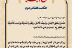 حکمت_خوانی