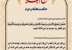 حکمت_خوانی