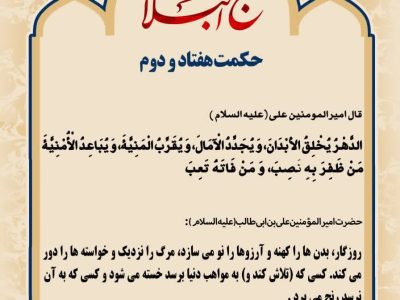حکمت_خوانی