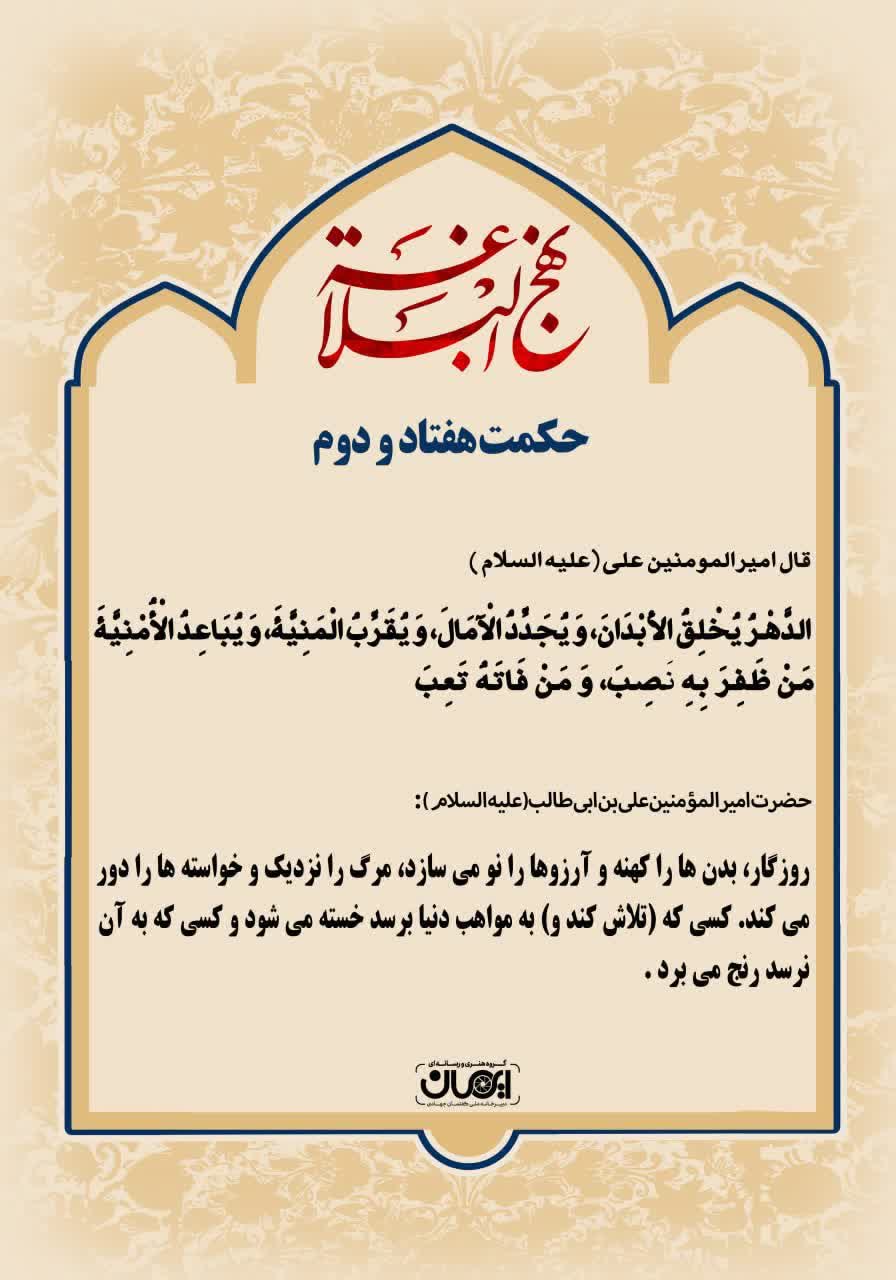 حکمت_خوانی حکمت_خوانی