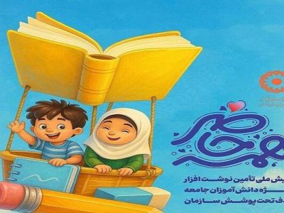 آغاز پویش «همه حاضر» برای حمایت دانشآموزان