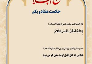 حکمت_خوانی