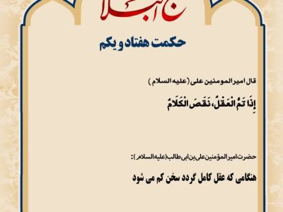 حکمت_خوانی