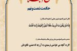 حکمت_خوانی