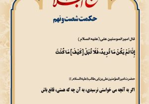 حکمت_خوانی
