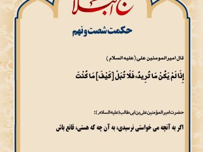 حکمت_خوانی