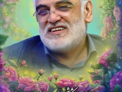بسم رب الشهداء والصدیقین