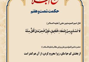 حکمت_خوانی